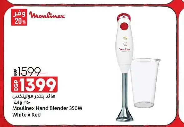 هاند بلندر مولينكس 350 وات White x Red