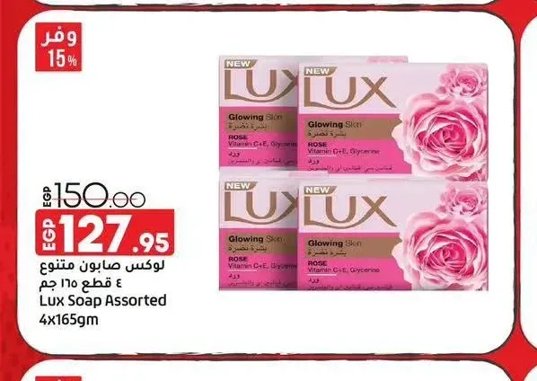 لوكس صابون متنوع 4 × 165 جم