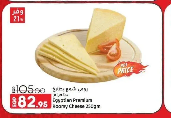 رومي شمع بطارخ 250 جم