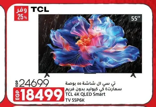 تي سي ال شاشة 55 بوصة سمارت 4 كي كيو ليد بدون فريم 55P6K