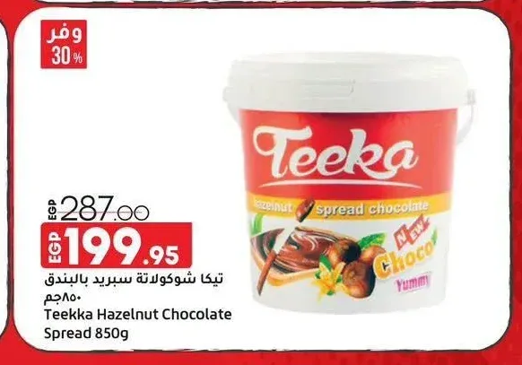 تيكا شوكولاتة سبريد بالبندق 850 جم