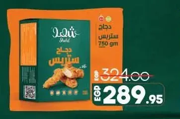 شهد دجاج ستريس 750 جم
