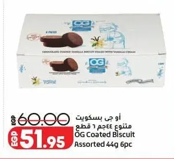أو جي بسكويت متنوع 44 جم 6 قطع