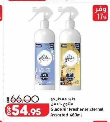 جليد معطر جو متنوع 460 مل