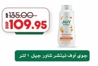 جوي أوف نيتشر شاور جل 1 لتر