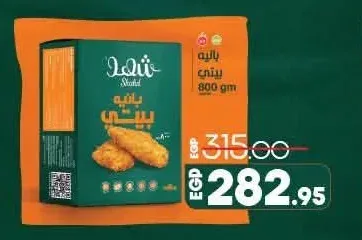 شهد بانيه بيتي 800 جم