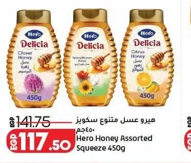 هيرو عسل متنوع سكويز 450 جم