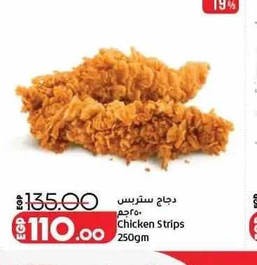 دجاج ستريس 250 جم