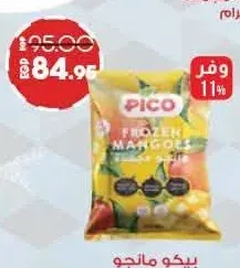 بيكو مانجو مجمد 500 جم
