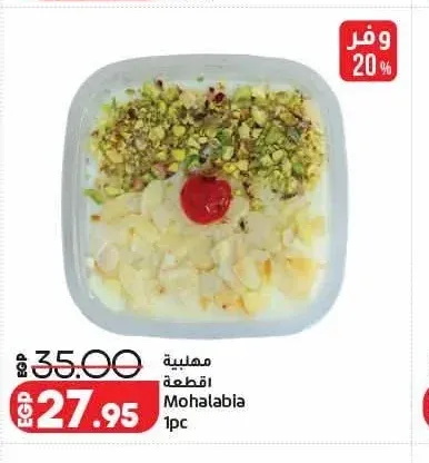 مهلبية قطعة