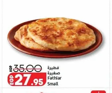 فطيرة صغيرة