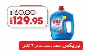 بريكس منظف ومطهر منزلي 3 لتر