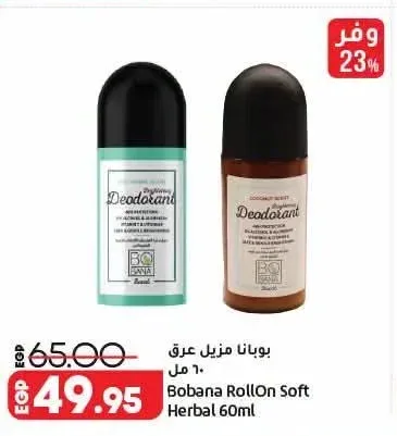 بوبانا مزيل عرق 60 مل