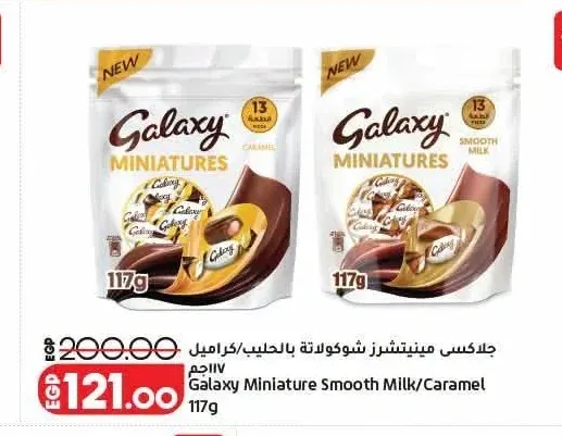 جالاكسي مينيشترز شوكولاتة بالحليب/كراميل 117 جم