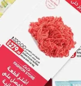 لحم بقري مفروم قليل الدسم لولو