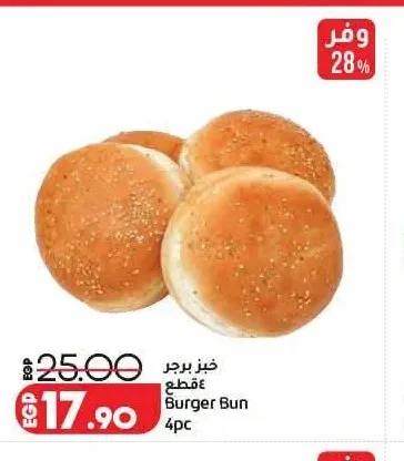 خبز برجر 4 قطع