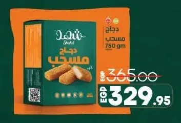 شهد دجاج مسحب 750 جم