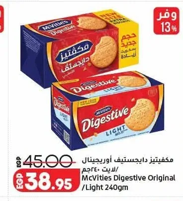 مكفيتيز دايجستف أوريجينال/لايت 240 جم