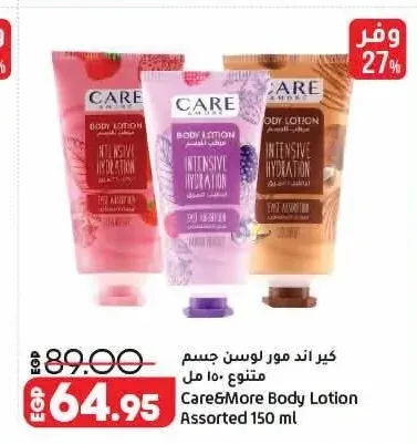 كير اند مور لوشن جسم متنوع 150 مل