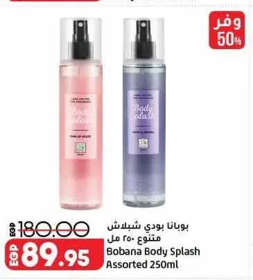 بوبانا بودي سبلاش متنوع 250 مل