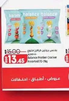 بسكويت بالانس بروتين كراكر 70-78 جم