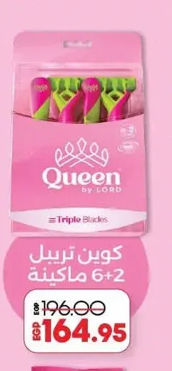 كوين تريبل 6+2 ماكينة حلاقة