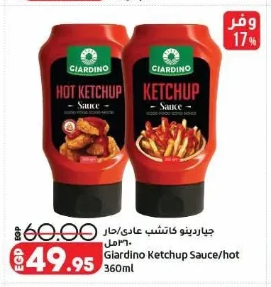 جياردينو كاتشب عادي/حار 360 مل