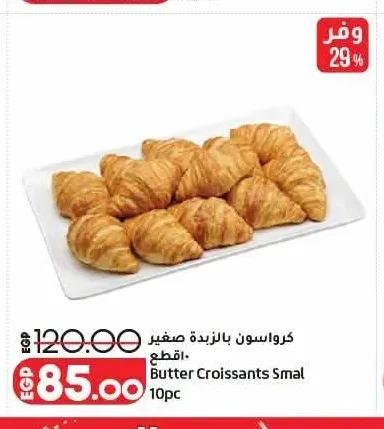 كرواسون بالزبدة صغير 10 قطع