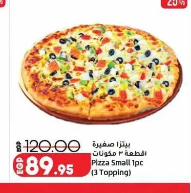 بيتزا صغيرة 3 مكونات