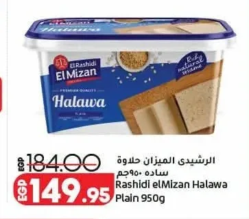 الرشيدي الميزان حلاوة سادة 950 جم