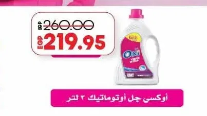 أوكسي جل أوتوماتيك 3 لتر