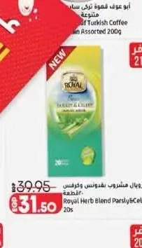 شاي رويال أسود 100 جم
