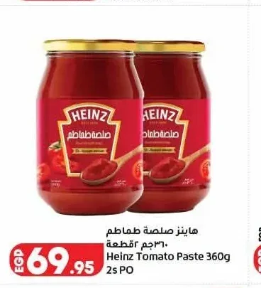 هاينز صلصة طماطم 360 جم