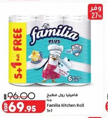 فاميليا رول مطبخ 5+1