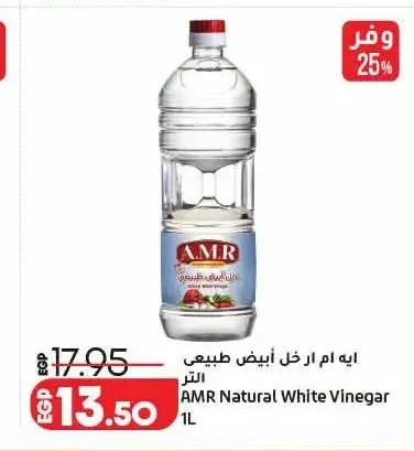إيه ام ار خل أبيض طبيعي 1 لتر