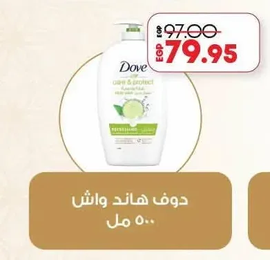 دوف هاند واش 500 مل