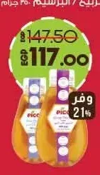 بيكو عسل زهور الربيع 500 جم