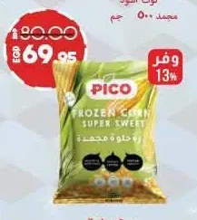 بيكو ذرة حبوب مجمدة 400 جم