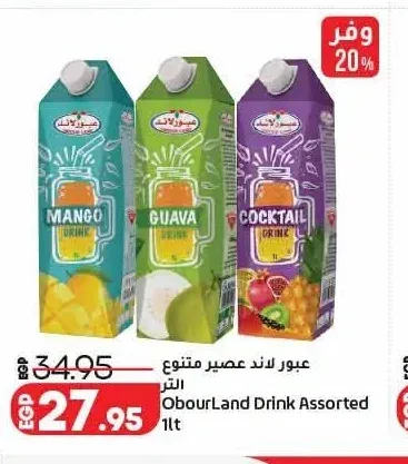 عبور لاند عصير متنوع 1 لتر