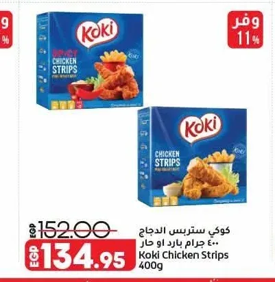 كوكي ستريبس الدجاج 400 جم