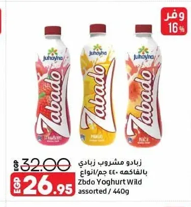 جهينة مشروب زبادي بالفواكه 440 جرام