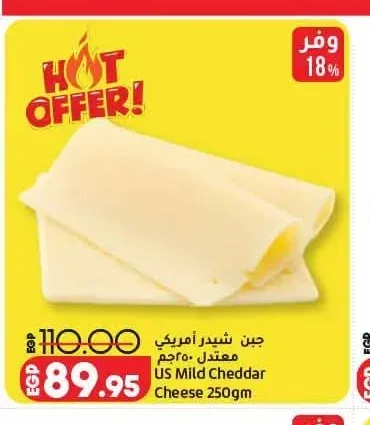 جبن شيدر أمريكي معتدل 250 جم