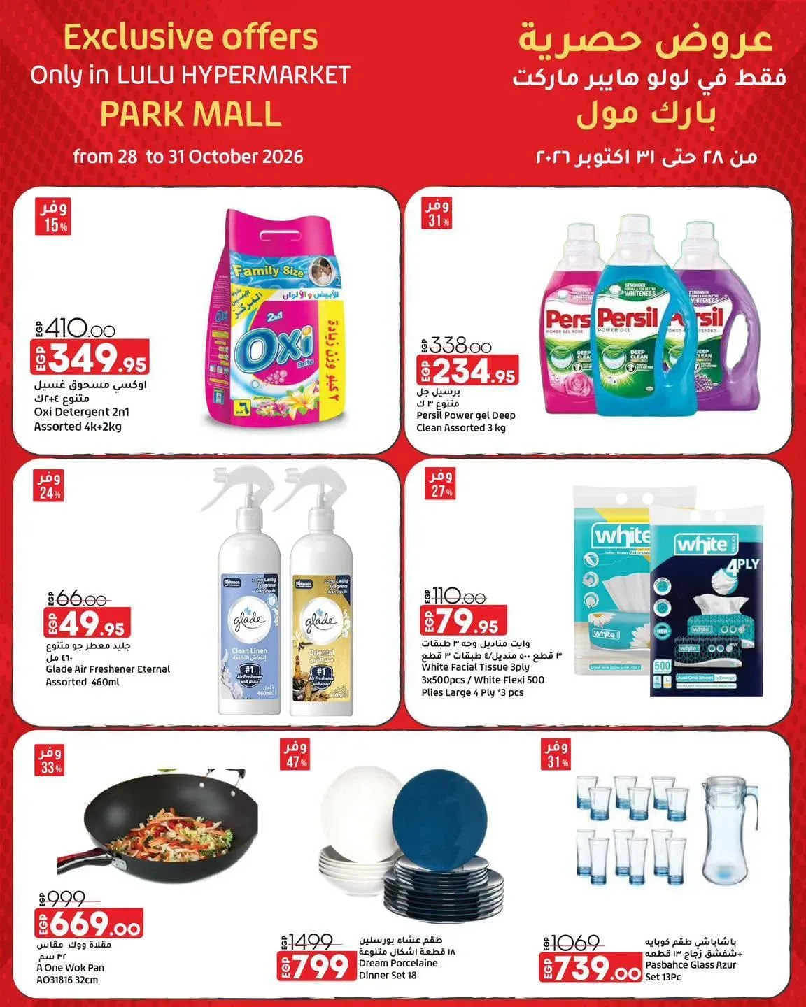 صفحة 6