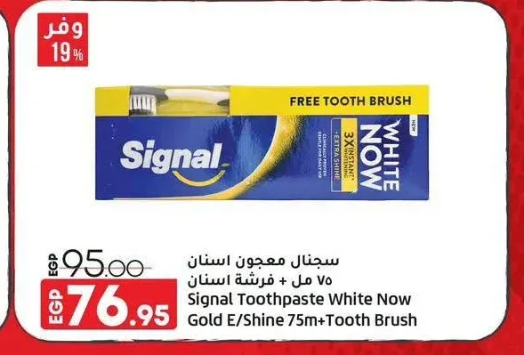 سجنال معجون اسنان 75 مل + فرشاة اسنان
