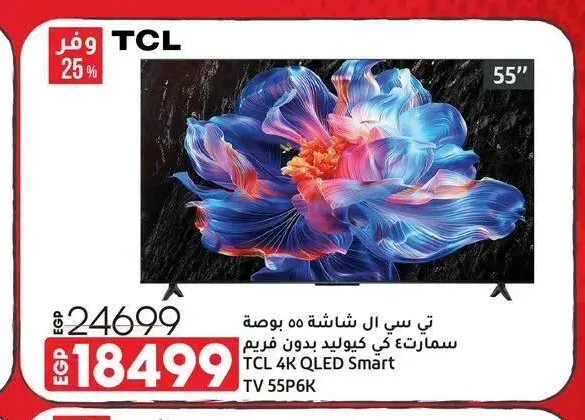 تي سي ال شاشة 55 بوصة سمارت 4 كيو ليد 55P6K