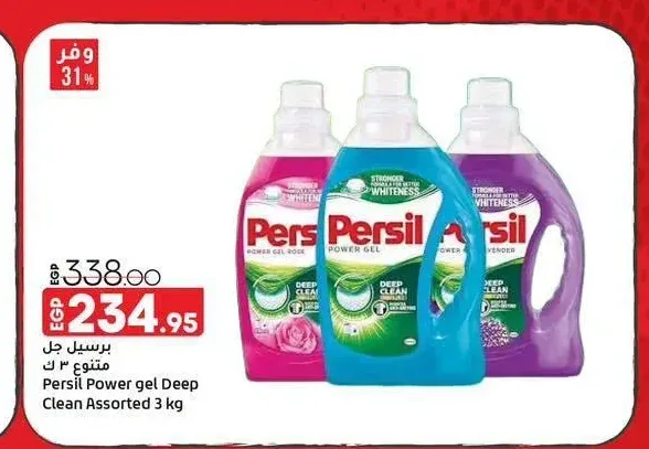 برسيل جل متنوع 3 كجم