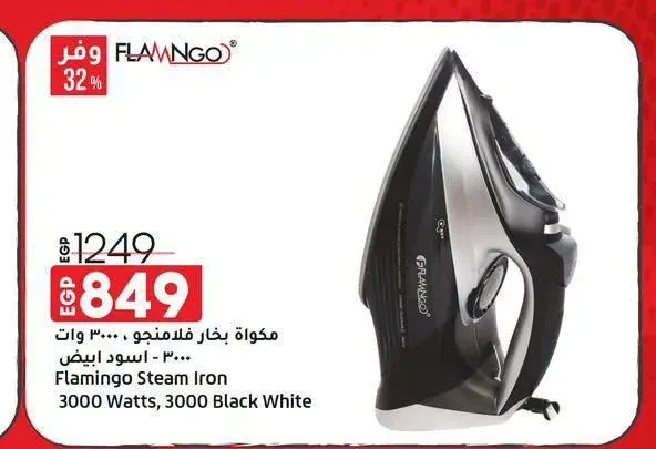 مكواة بخار فلامنجو 3000 وات - اسود ابيض