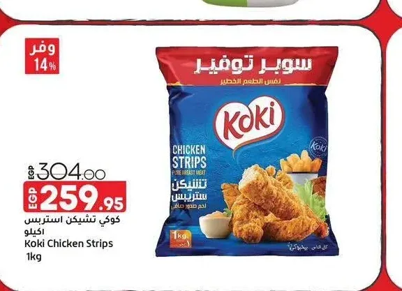 كوكي تشيكن استربس 1 كجم