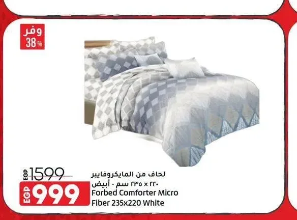 لحاف من المايكروفايبر 235 × 220 سم - أبيض