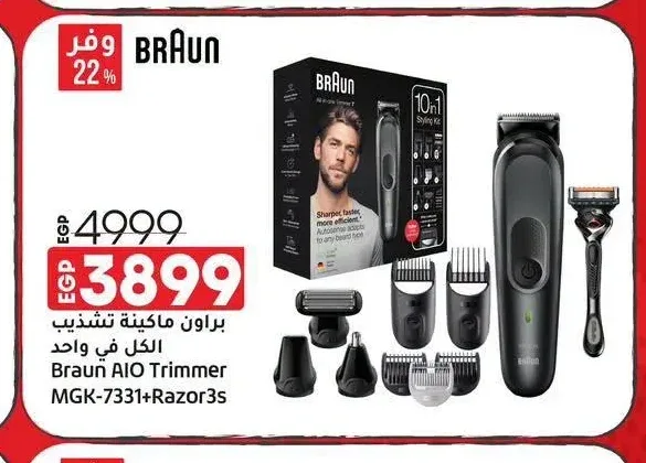 براون ماكينة تشذيب الكل في واحد MGK-7331+Razor3s